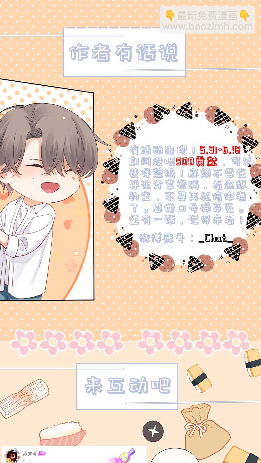 狩猎游戏 - 番外篇 机场(2/2) - 2