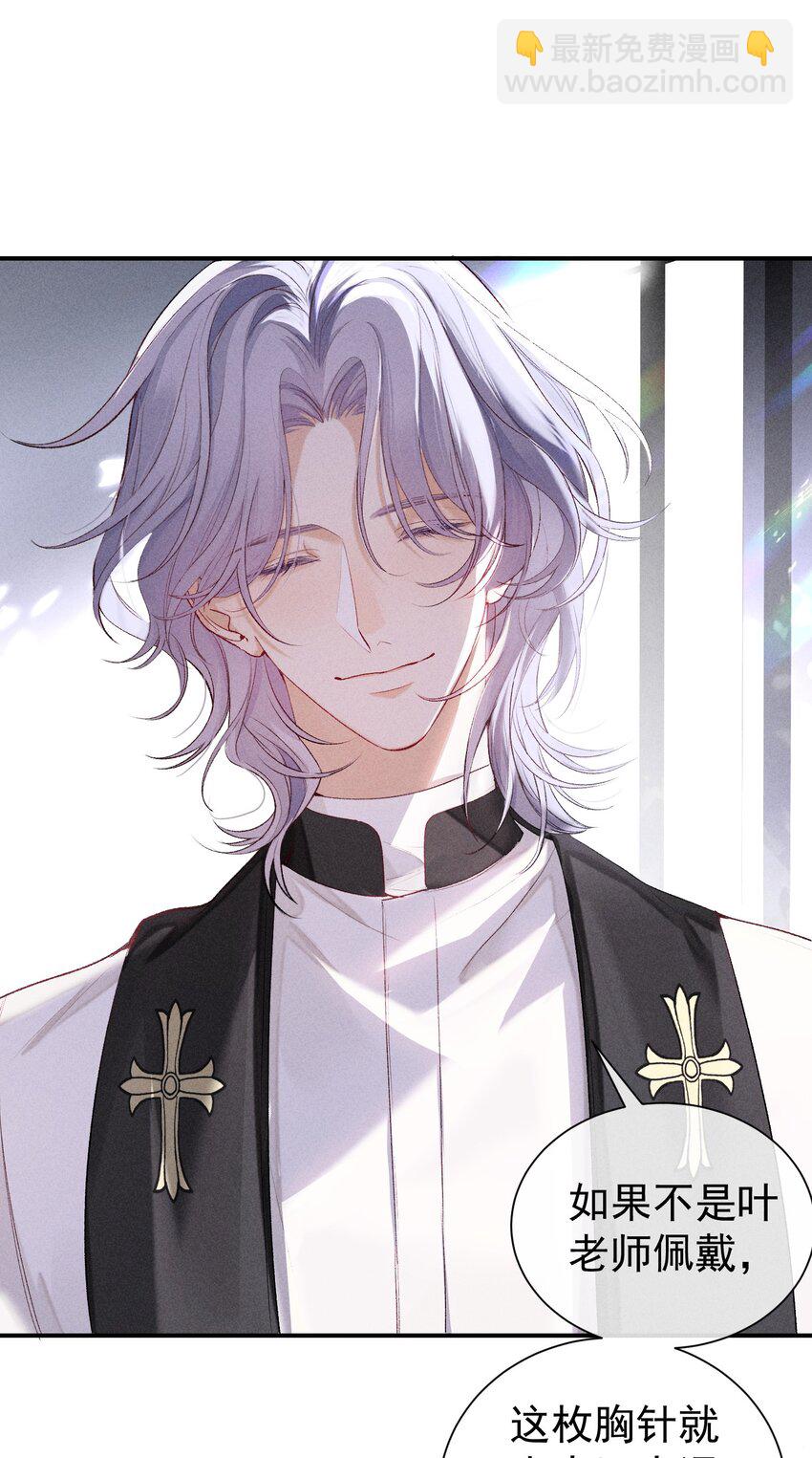 狩猎游戏 - 番外篇 婚礼(1/2) - 2