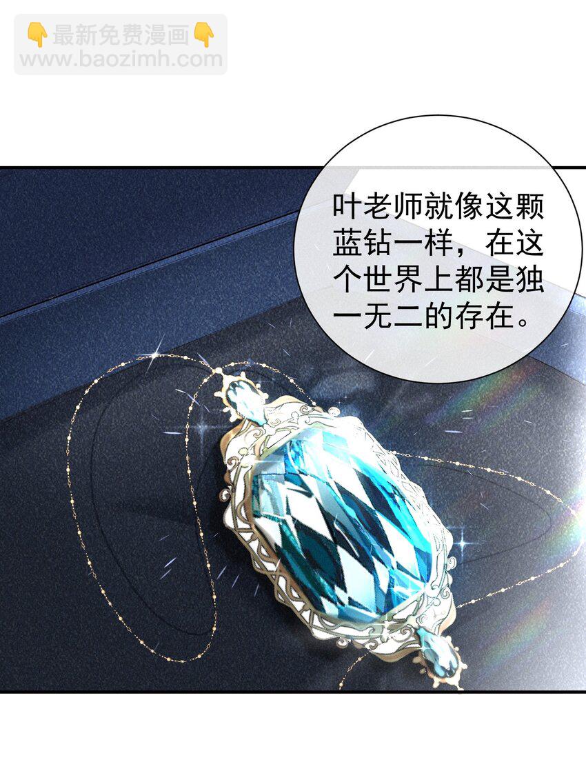 狩猎游戏 - 番外篇 婚礼(1/2) - 4