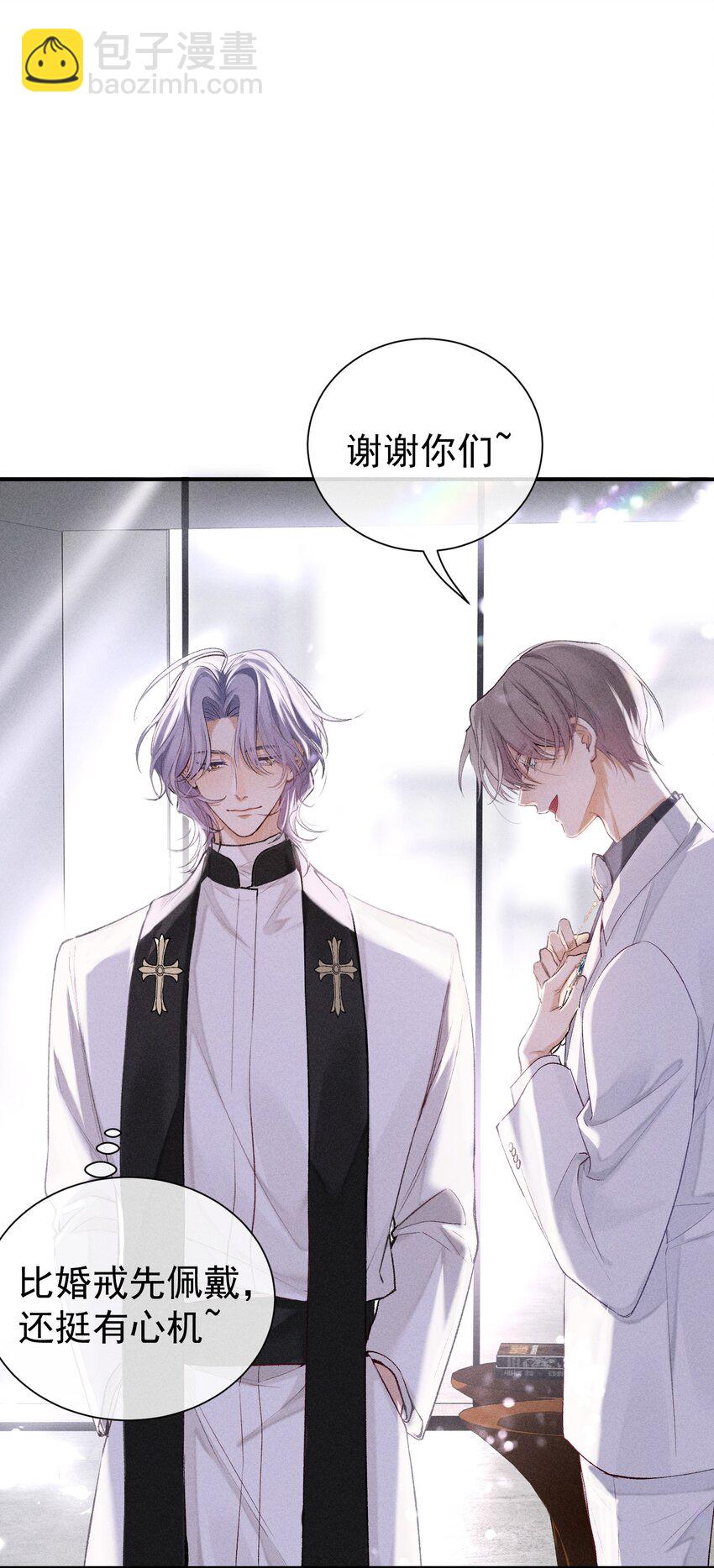 狩猎游戏 - 番外篇 婚礼(1/2) - 5