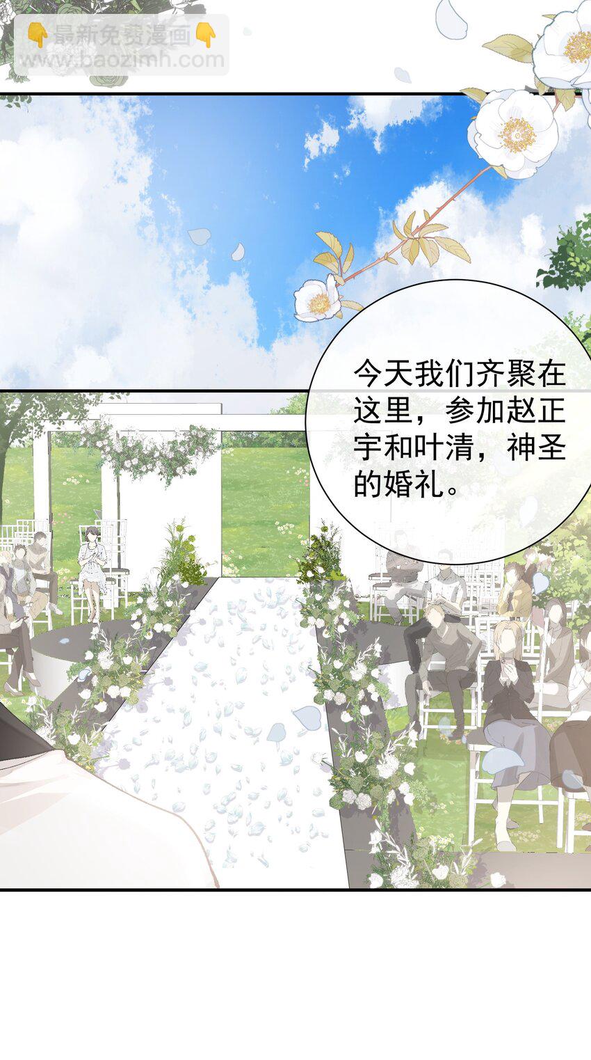 狩猎游戏 - 番外篇 婚礼(1/2) - 2