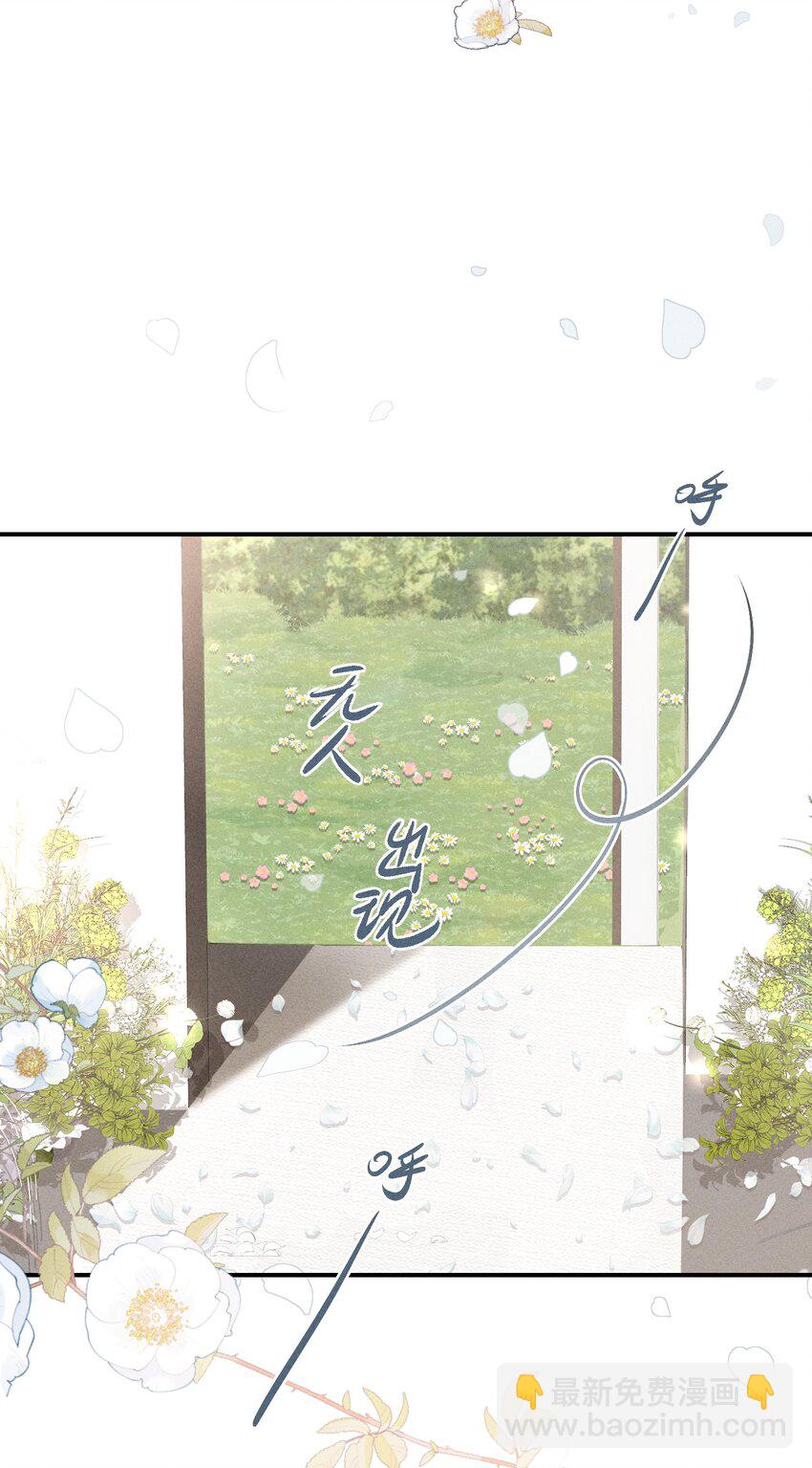 狩猎游戏 - 番外篇 婚礼(1/2) - 5