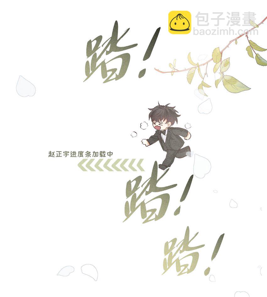 狩猎游戏 - 番外篇 婚礼(1/2) - 4