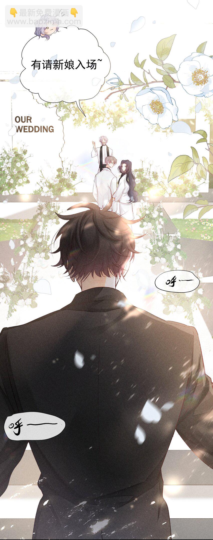 狩猎游戏 - 番外篇 婚礼(1/2) - 5