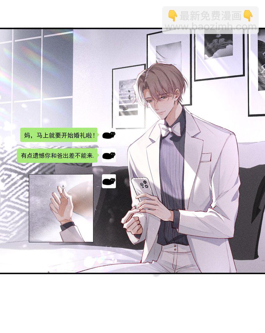 狩猎游戏 - 番外篇 婚礼(1/2) - 3