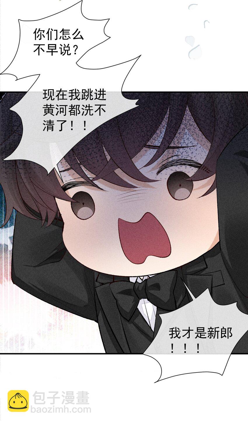 狩猎游戏 - 番外篇 婚礼(1/2) - 8