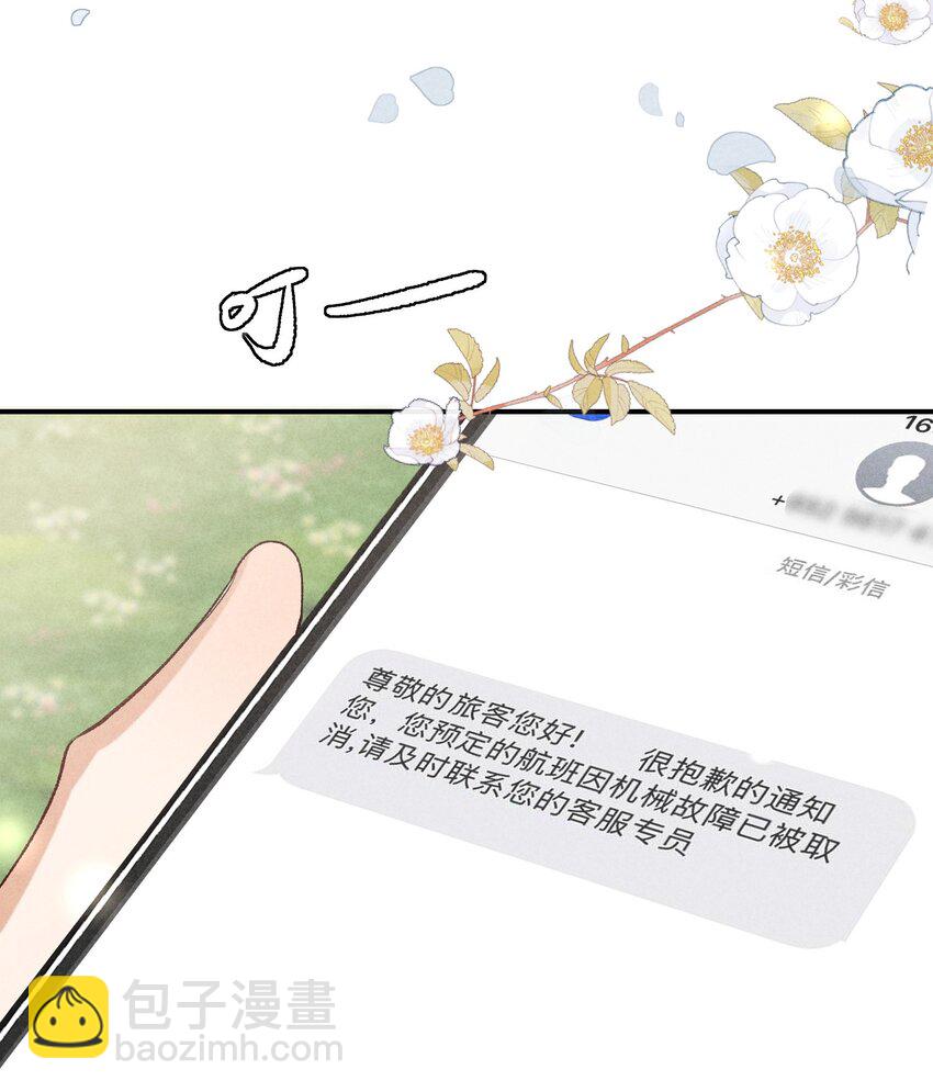 狩猎游戏 - 番外篇 婚礼(1/2) - 7