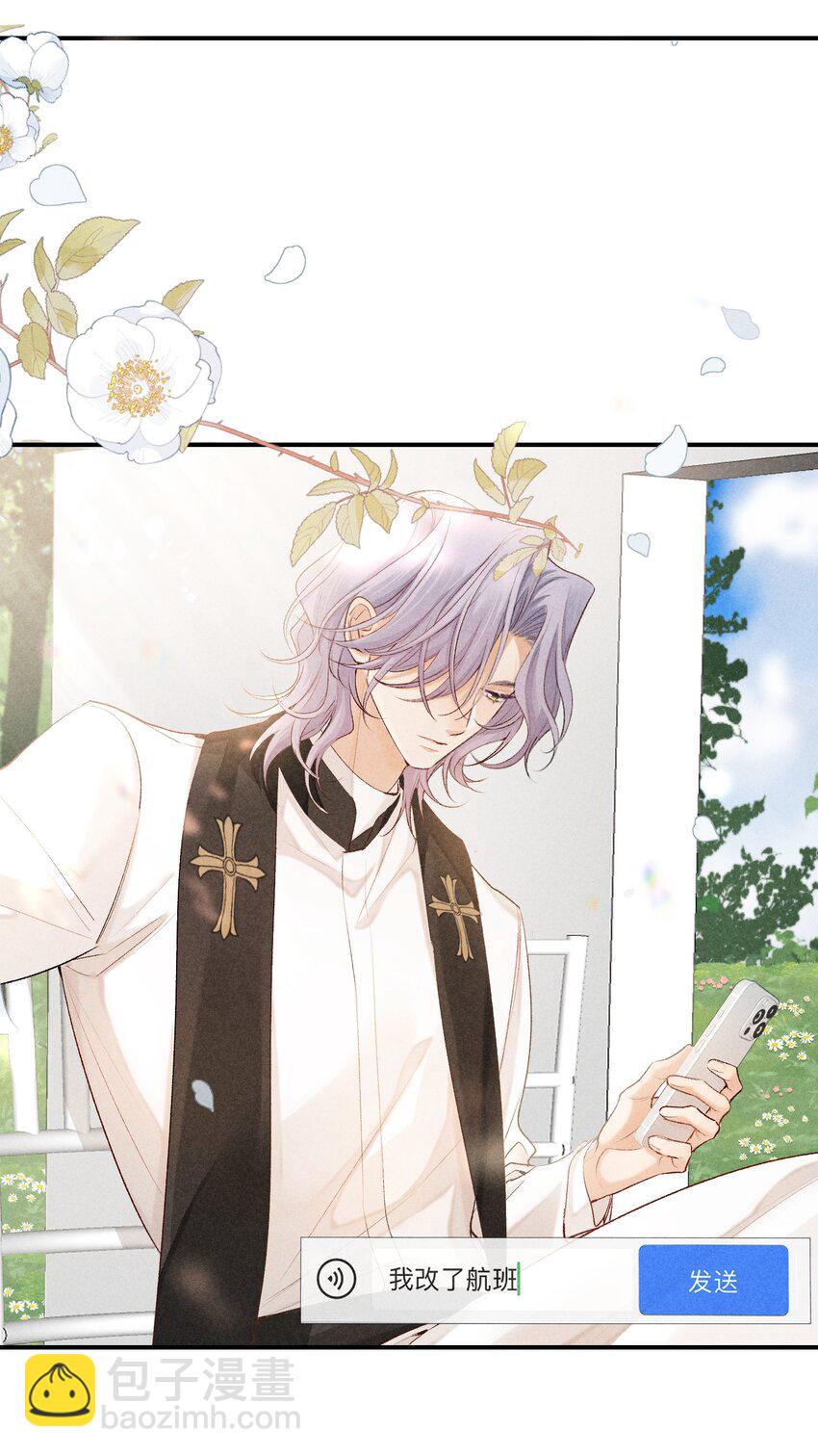 狩猎游戏 - 番外篇 婚礼(1/2) - 8