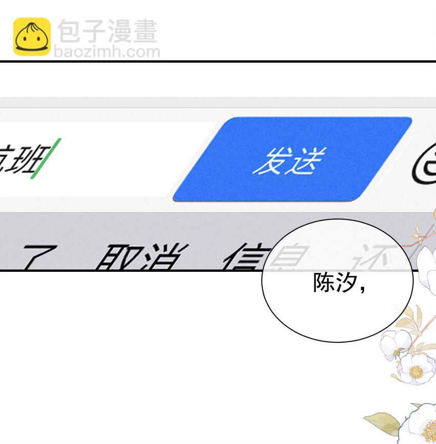 狩猎游戏 - 番外篇 婚礼(1/2) - 1