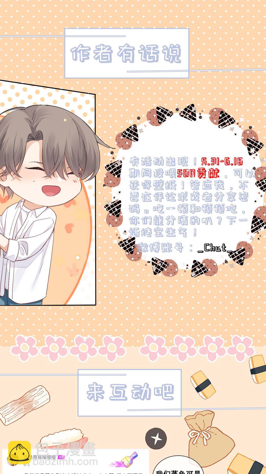 狩猎游戏 - 番外篇 婚礼(2/2) - 2