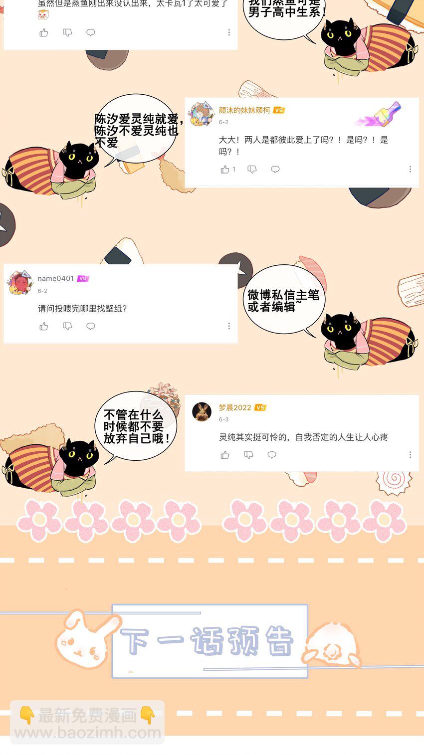 狩猎游戏 - 番外篇 婚礼(2/2) - 1