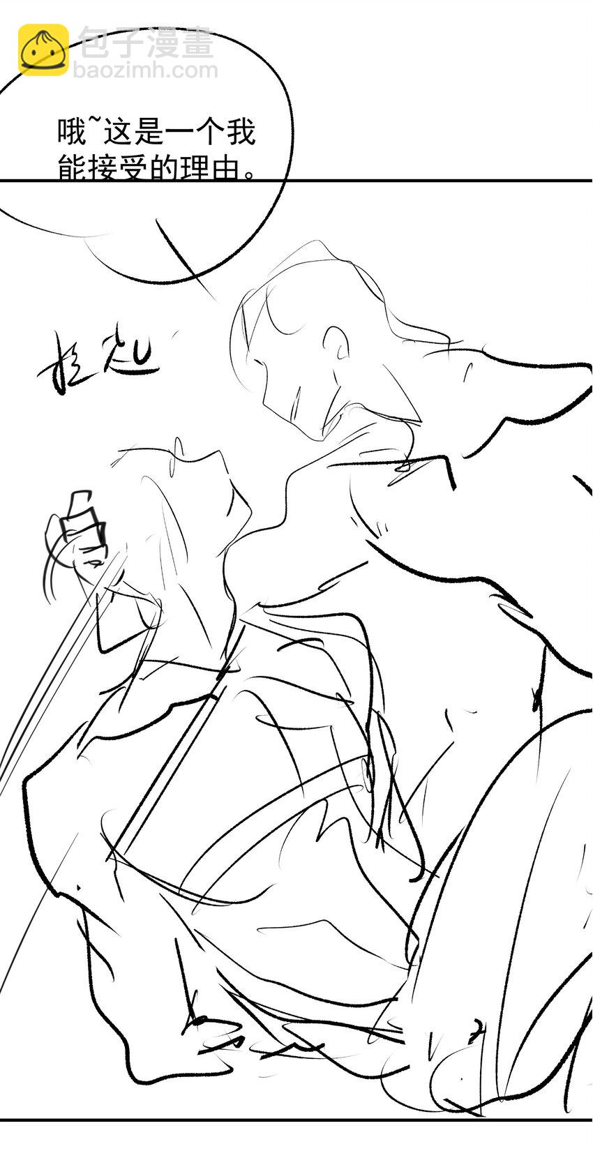 狩猎游戏 - 番外篇 婚礼(2/2) - 2