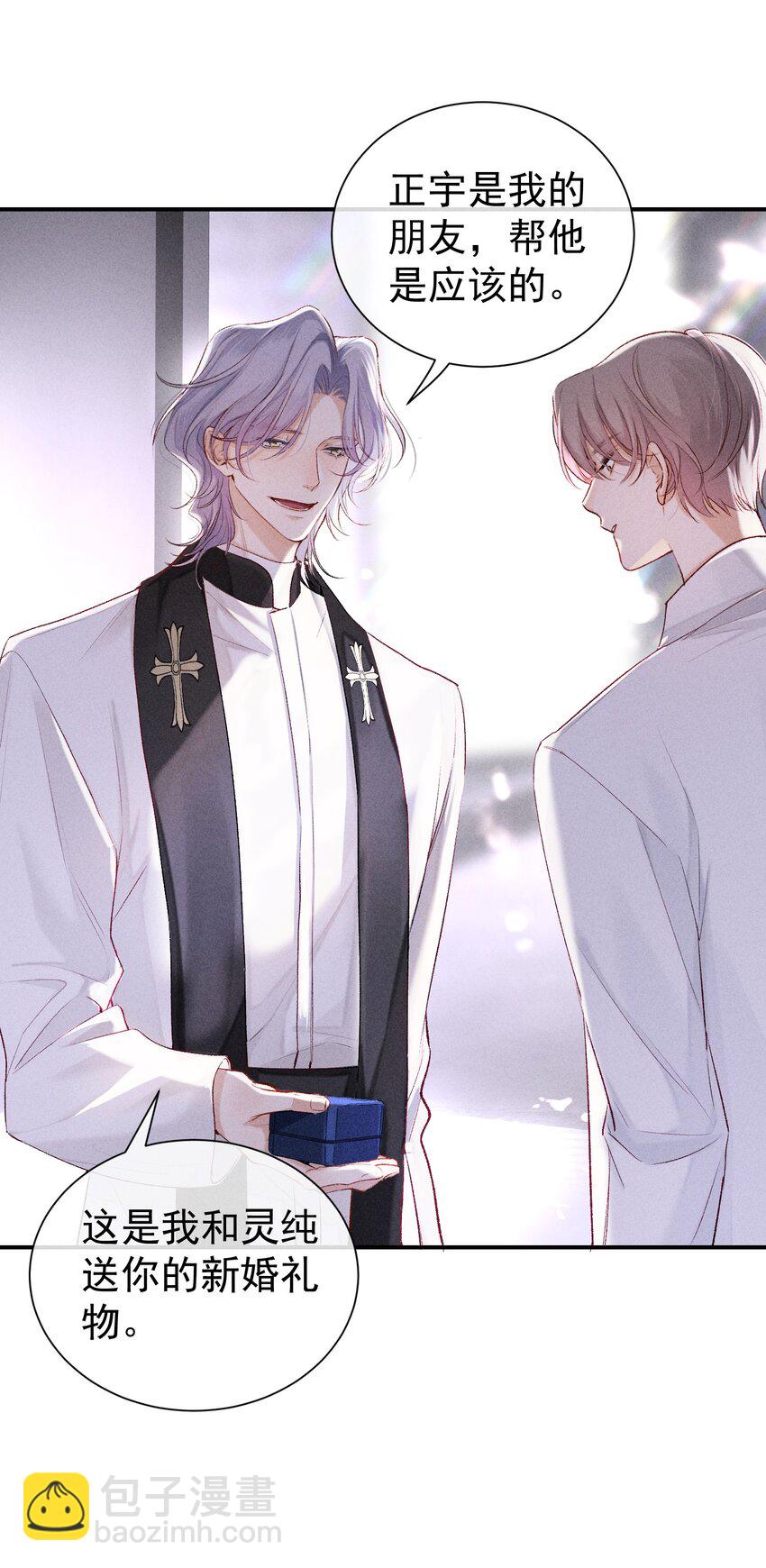 狩猎游戏 - 番外篇 婚礼(1/2) - 7