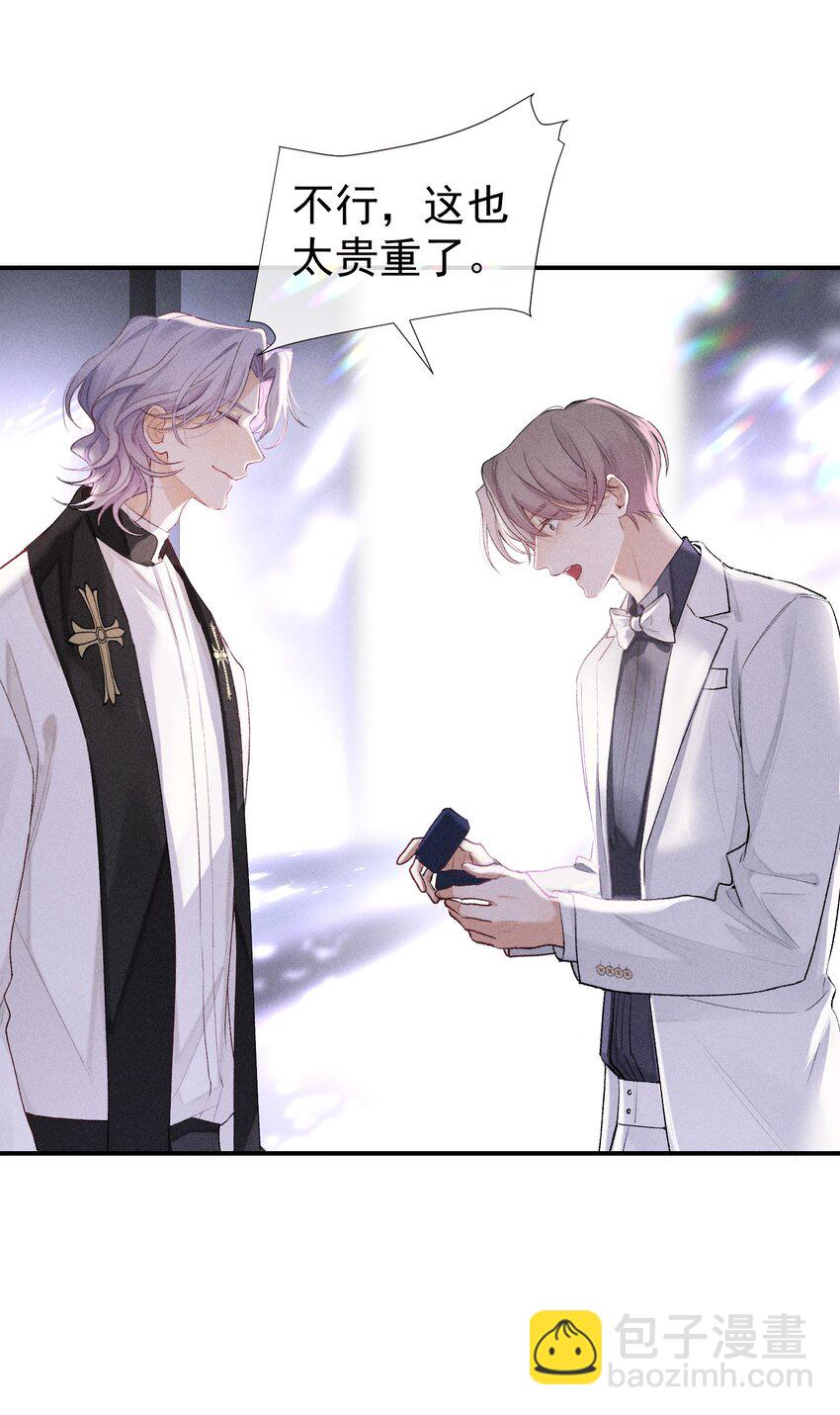 狩猎游戏 - 番外篇 婚礼(1/2) - 1