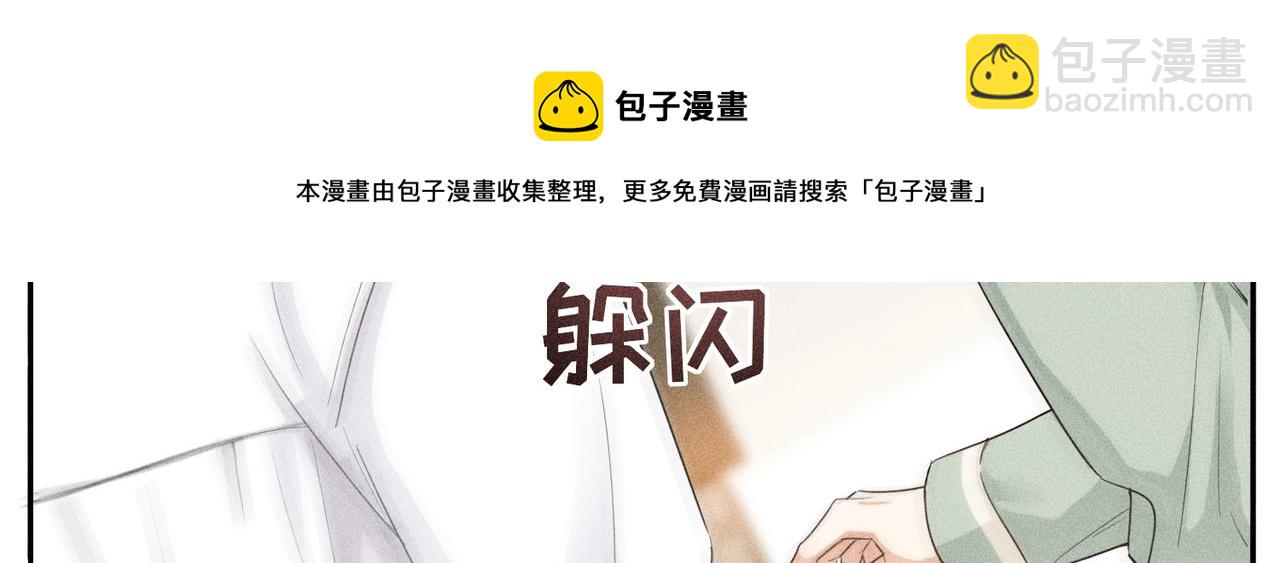 狩猎游戏 - 第8话 又是照片(3/5) - 5