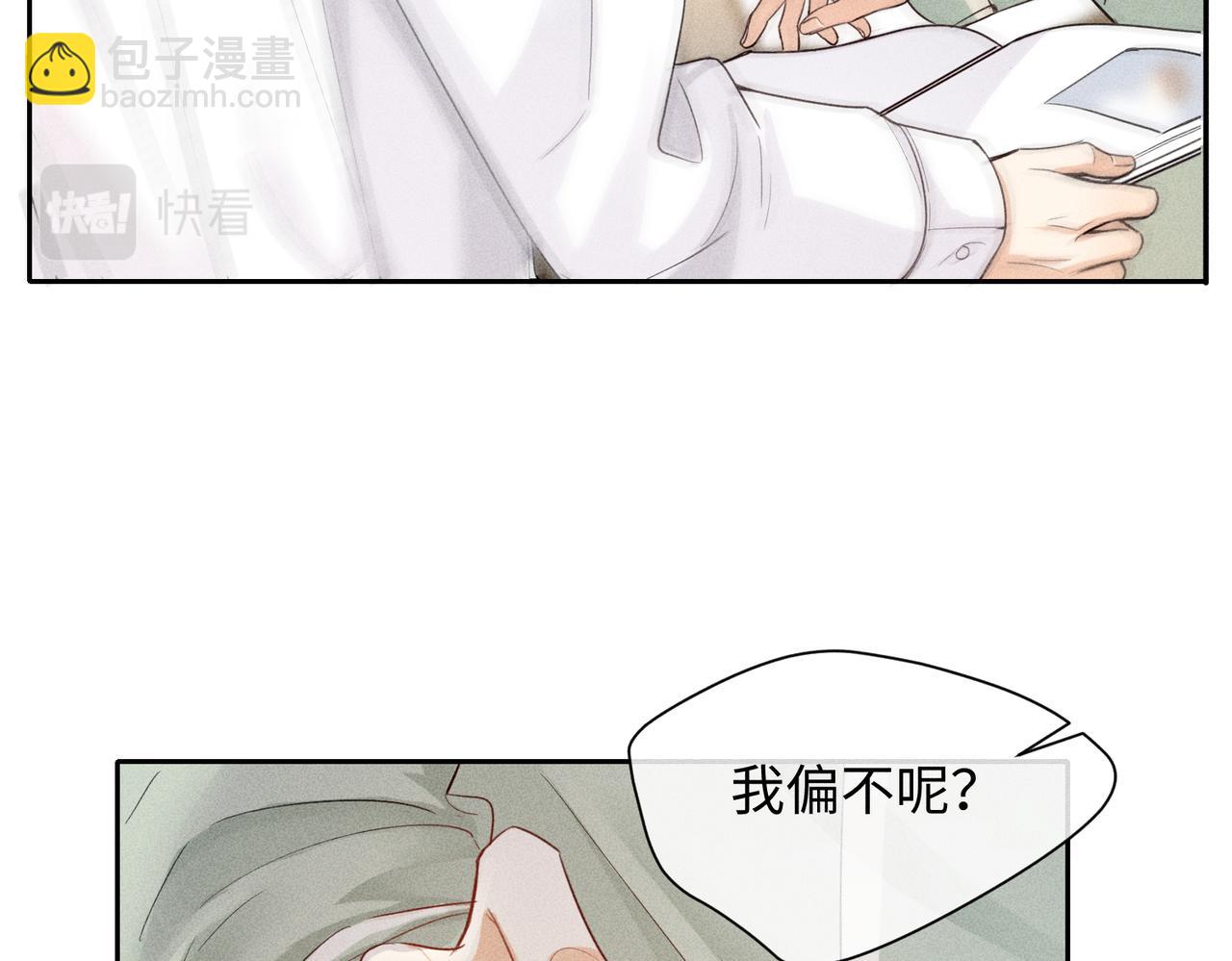 狩猎游戏 - 第8话 又是照片(3/5) - 6