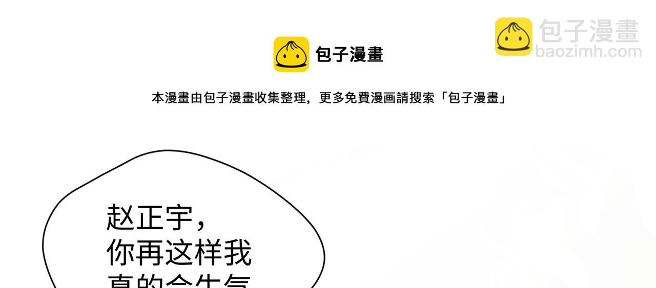 狩猎游戏 - 第8话 又是照片(3/5) - 1