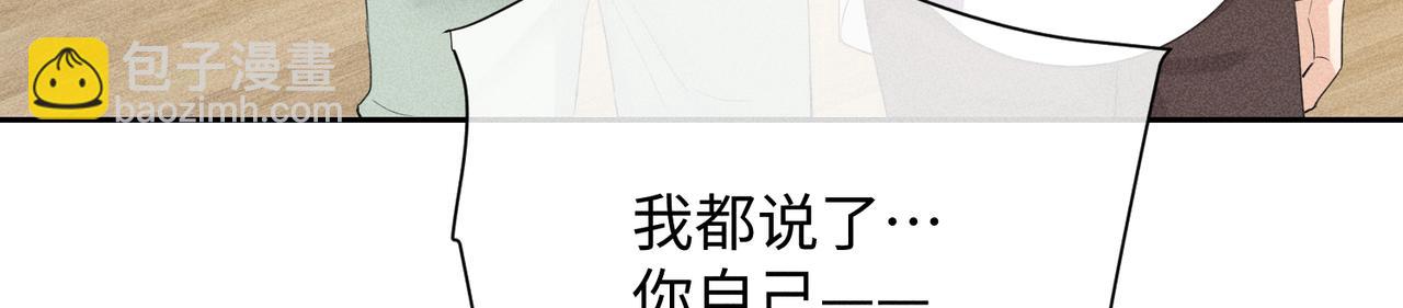 狩猎游戏 - 第8话 又是照片(3/5) - 3