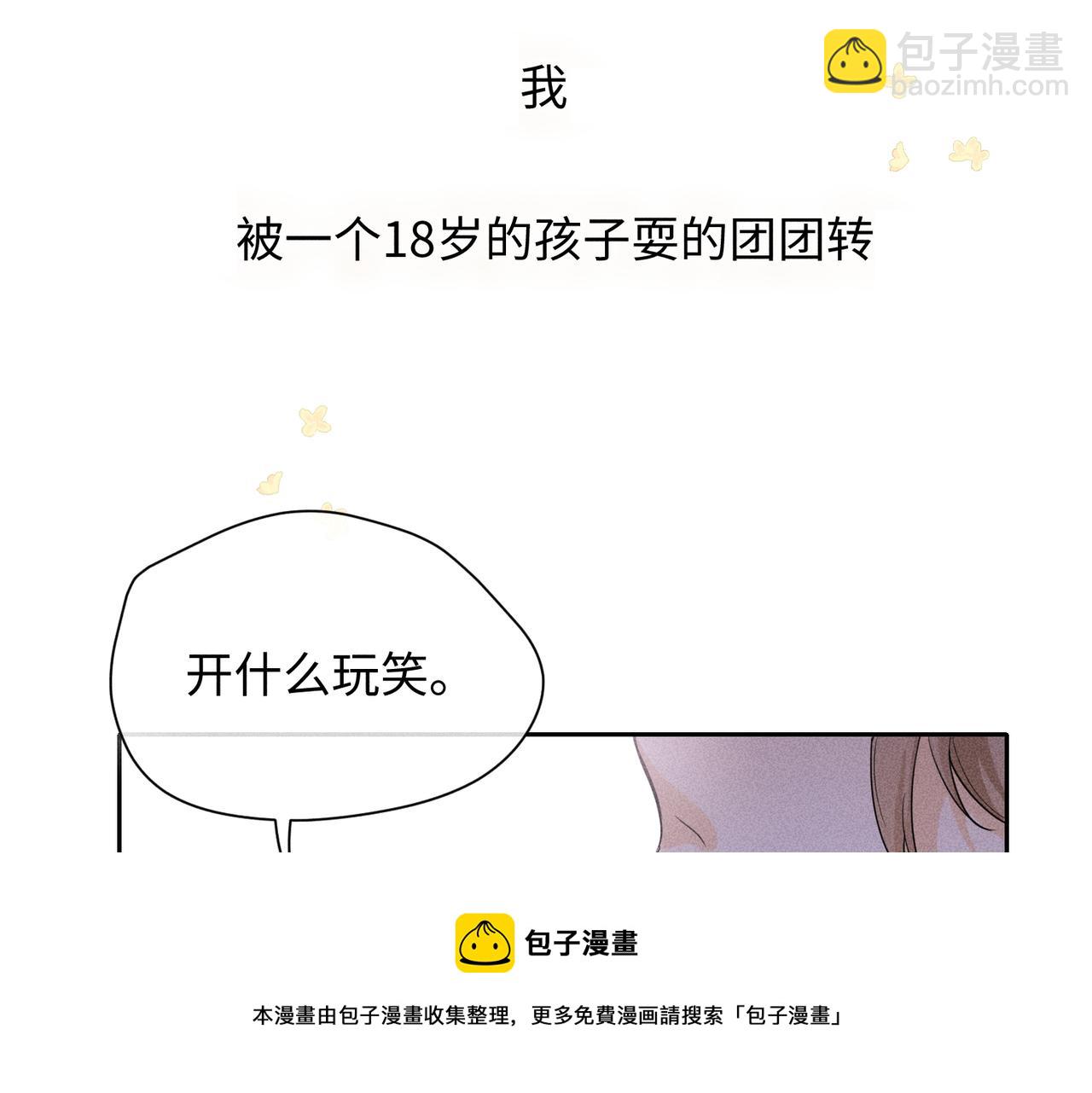 狩猎游戏 - 第8话 又是照片(1/5) - 5