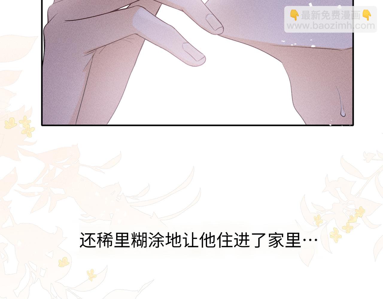 狩猎游戏 - 第8话 又是照片(1/5) - 7