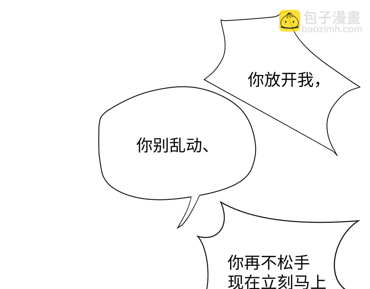 狩猎游戏 - 第8话 又是照片(4/5) - 4