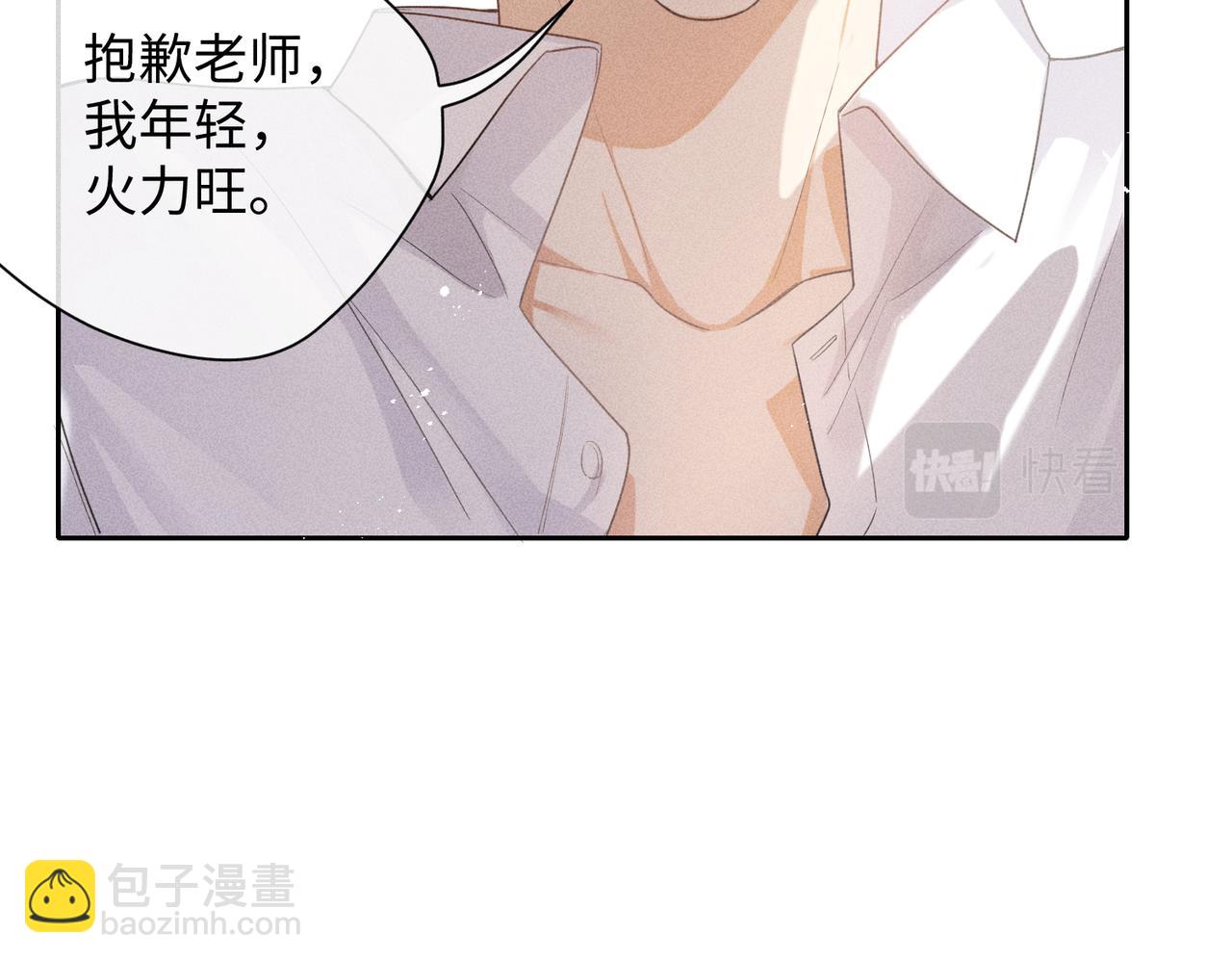 狩猎游戏 - 第8话 又是照片(4/5) - 8