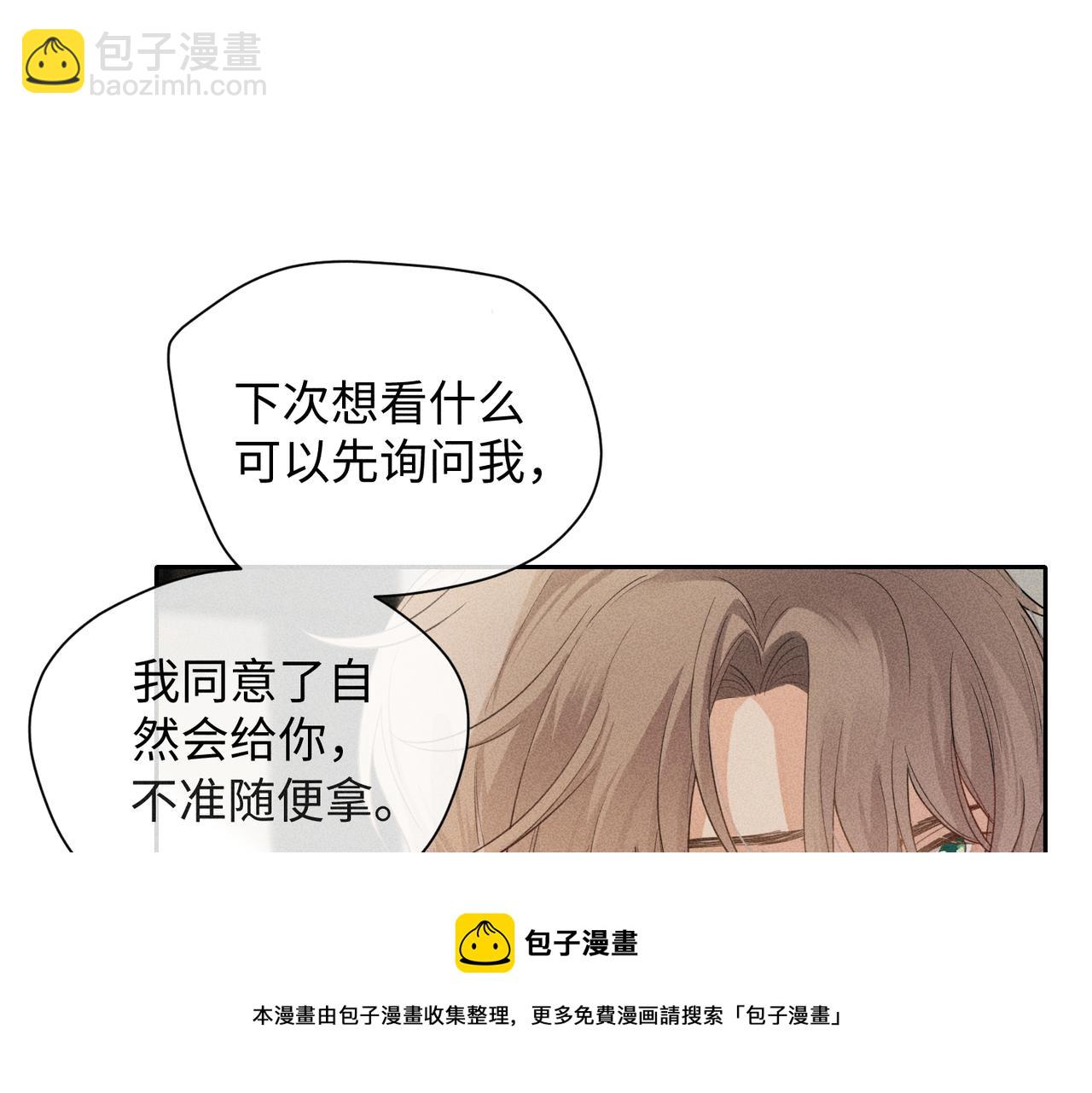 狩猎游戏 - 第8话 又是照片(4/5) - 3