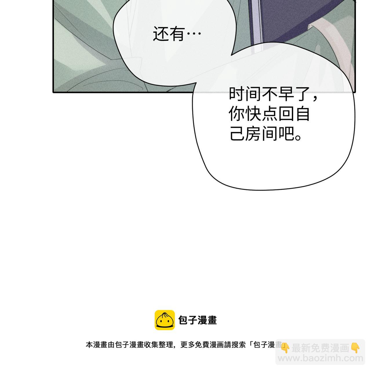 狩猎游戏 - 第8话 又是照片(4/5) - 7