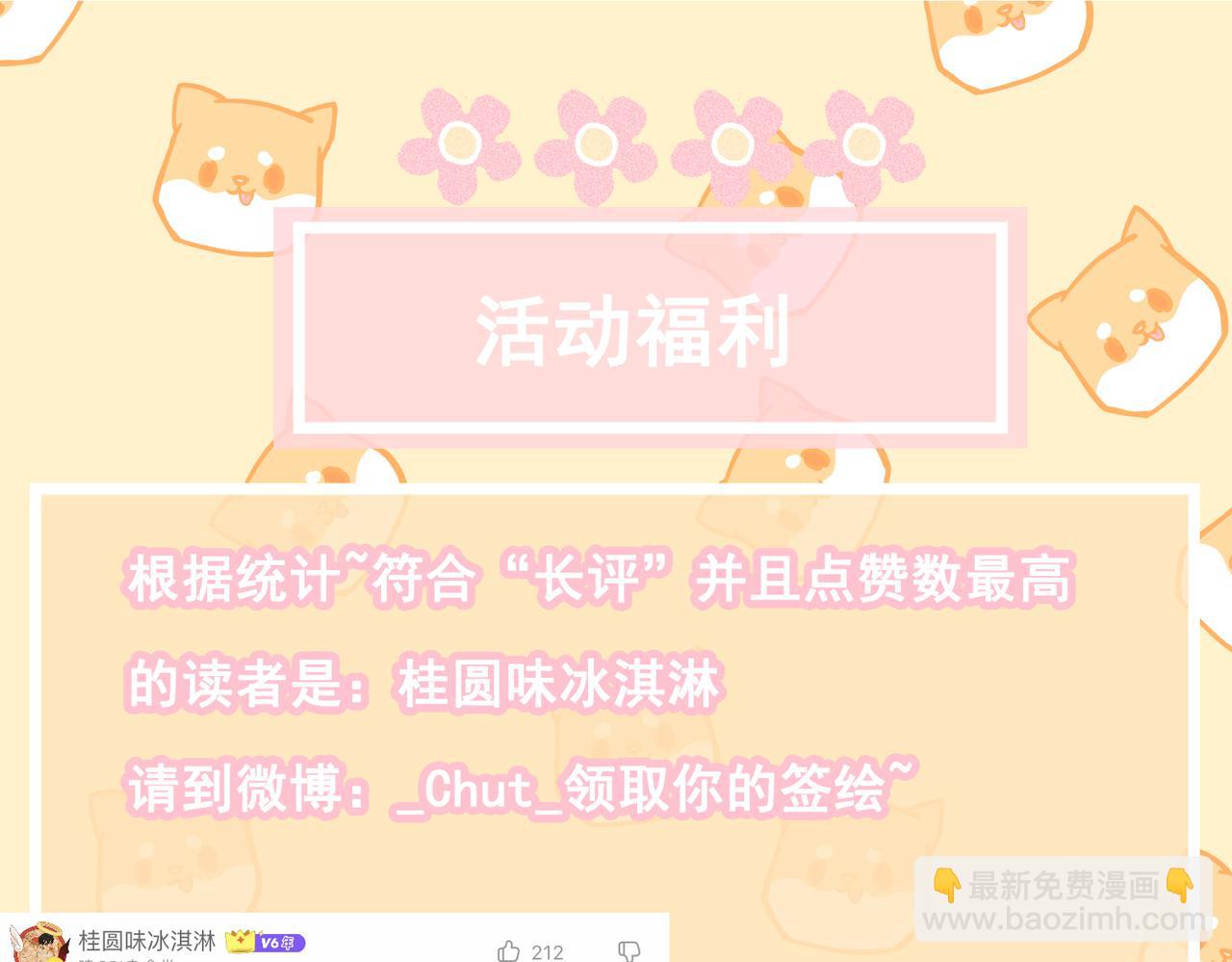 狩猎游戏 - 第8话 又是照片(4/5) - 4