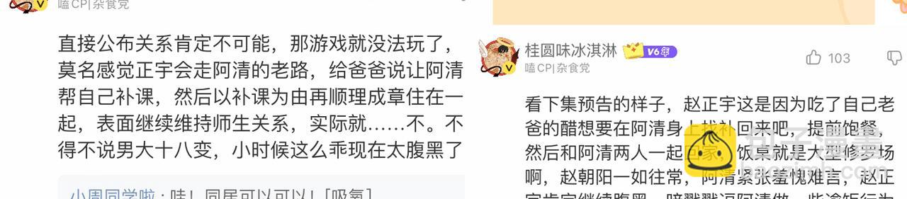 狩猎游戏 - 第8话 又是照片(4/5) - 5