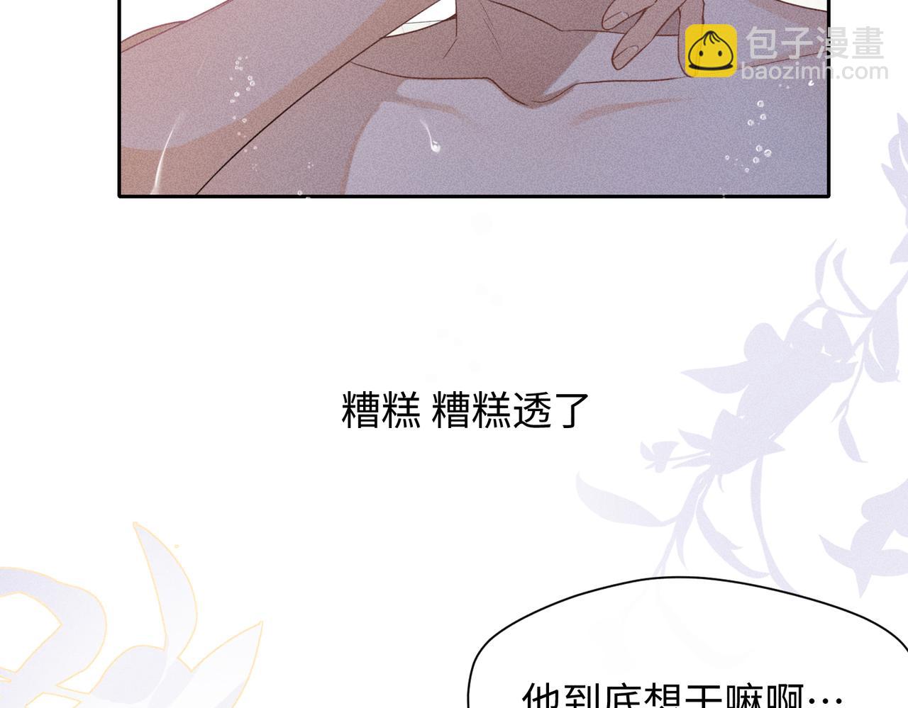 狩猎游戏 - 第8话 又是照片(1/5) - 4