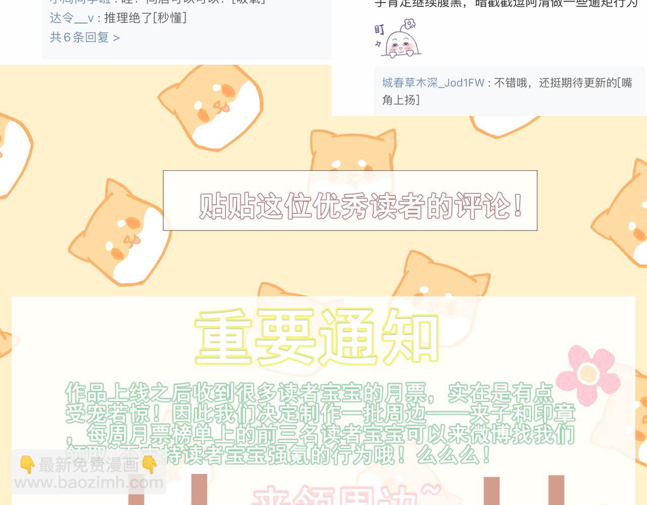 狩猎游戏 - 第8话 又是照片(4/5) - 6