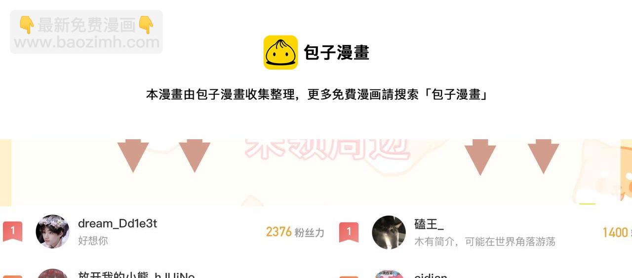 狩猎游戏 - 第8话 又是照片(5/5) - 2