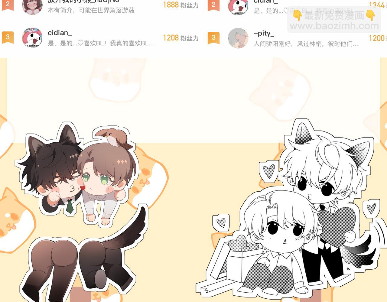 狩猎游戏 - 第8话 又是照片(5/5) - 3