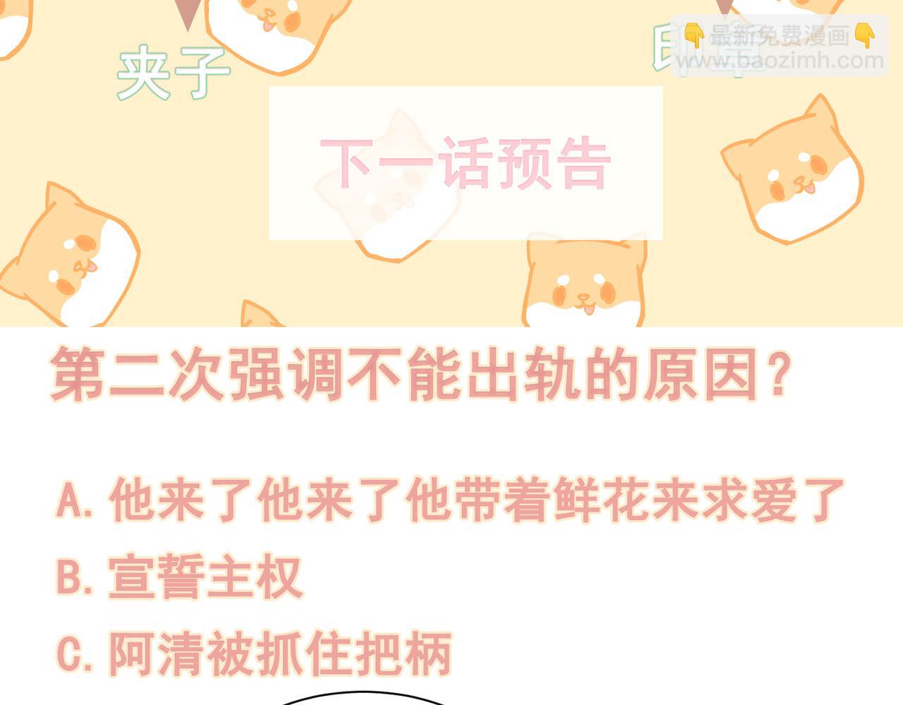 狩猎游戏 - 第8话 又是照片(5/5) - 2