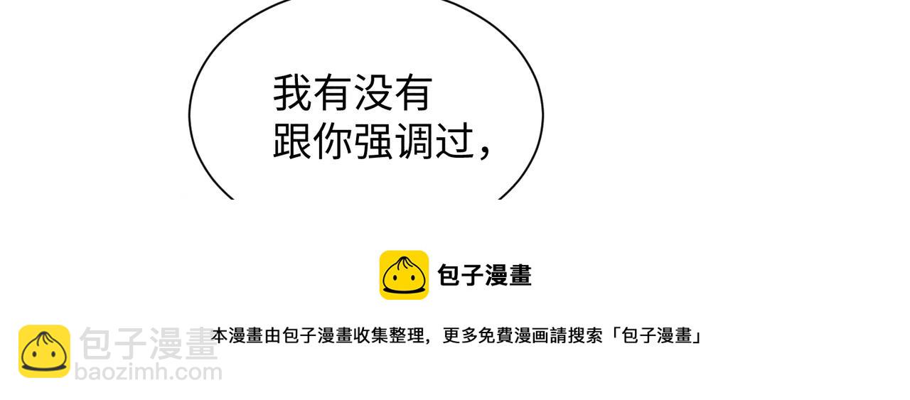 狩猎游戏 - 第8话 又是照片(5/5) - 3