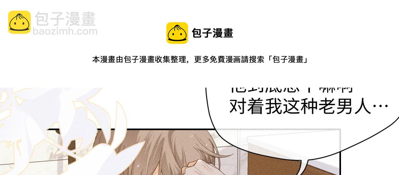 狩猎游戏 - 第8话 又是照片(1/5) - 5