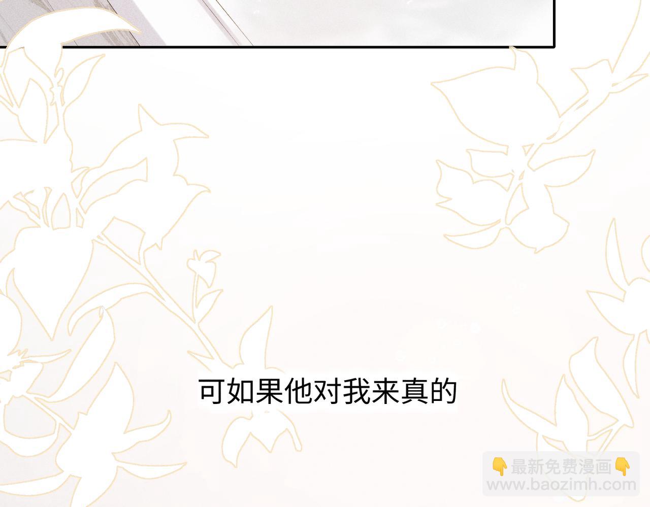 狩猎游戏 - 第8话 又是照片(1/5) - 8