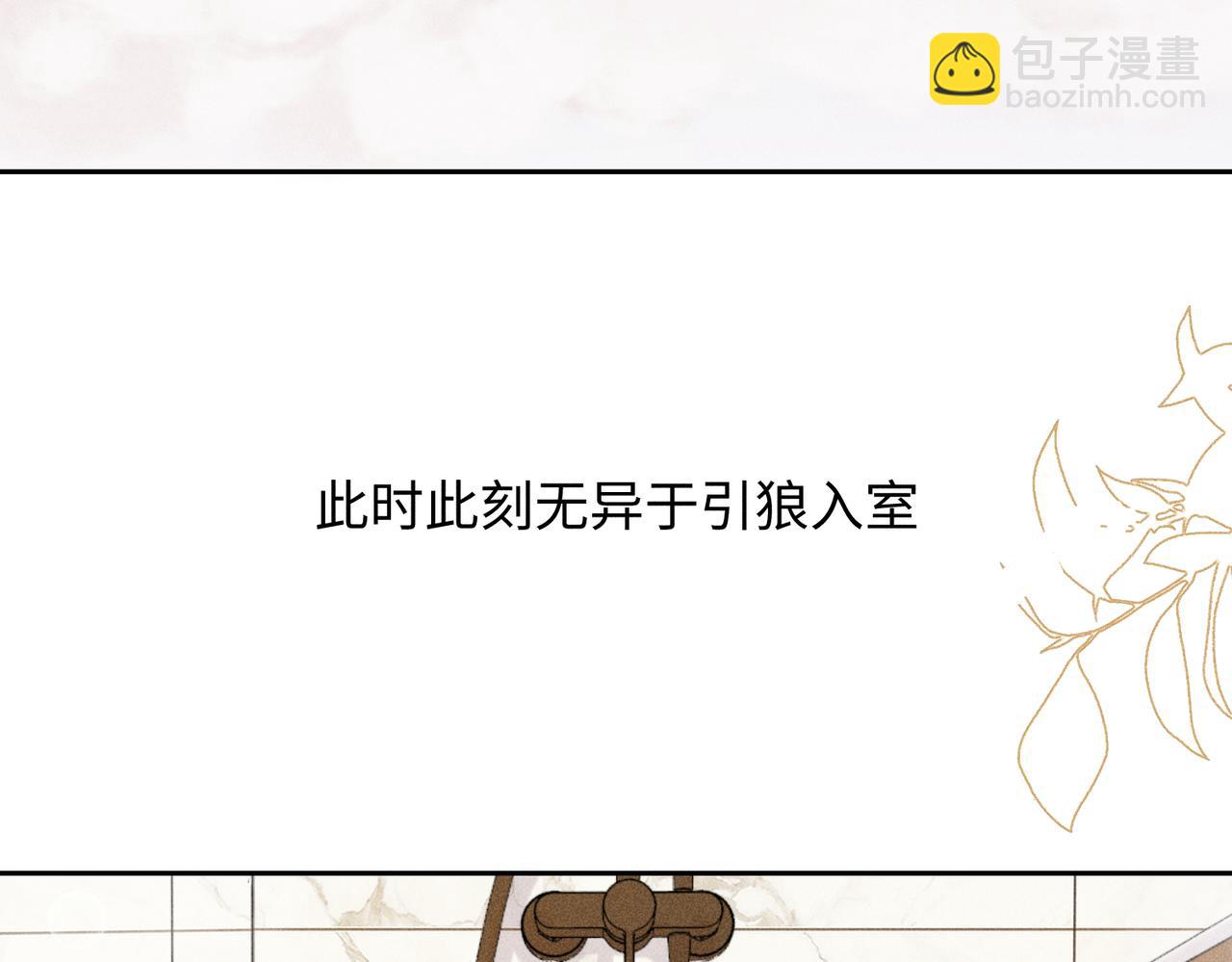 狩猎游戏 - 第8话 又是照片(1/5) - 2