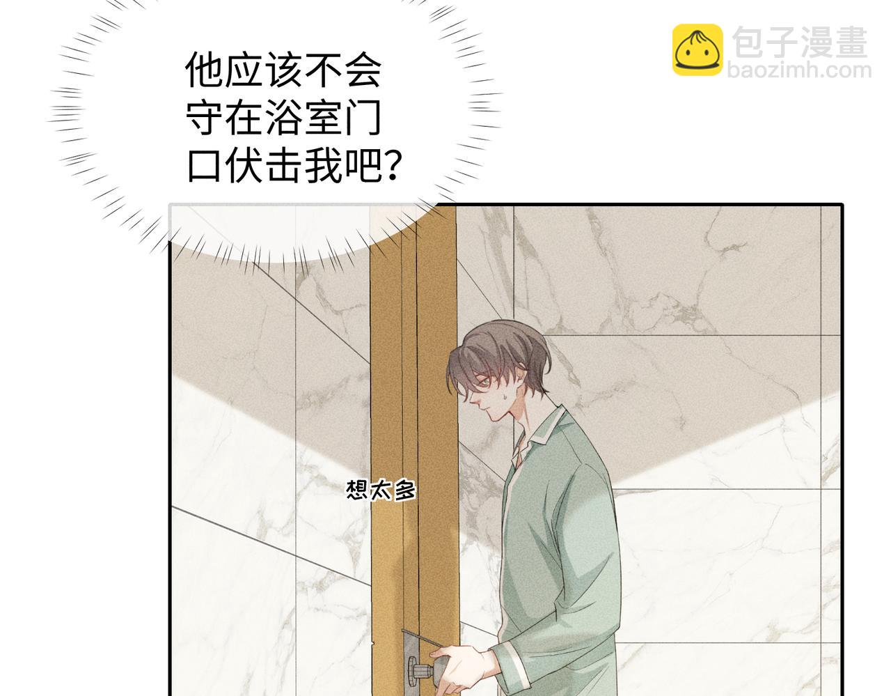 狩猎游戏 - 第8话 又是照片(2/5) - 5