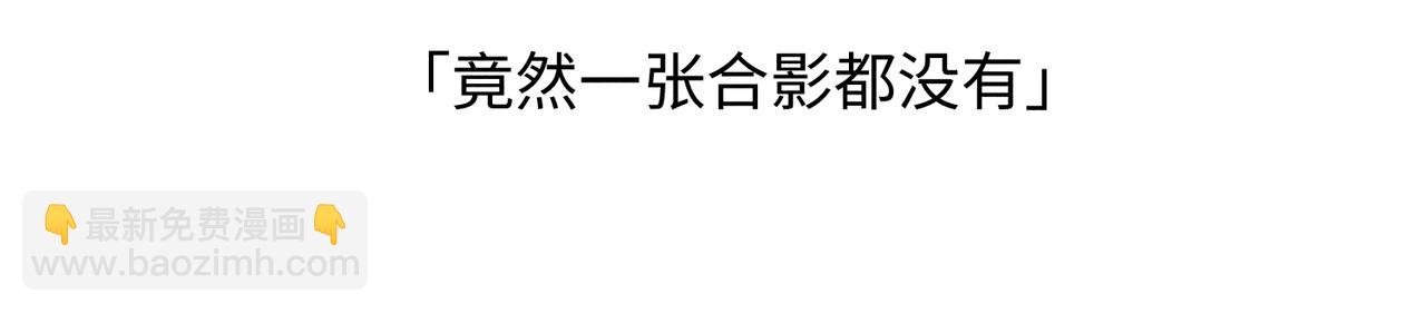 狩猎游戏 - 第8话 又是照片(2/5) - 5