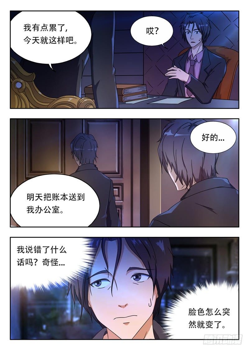 首席总裁的高冷娇妻 - 第2话 拍卖自己（下） - 1
