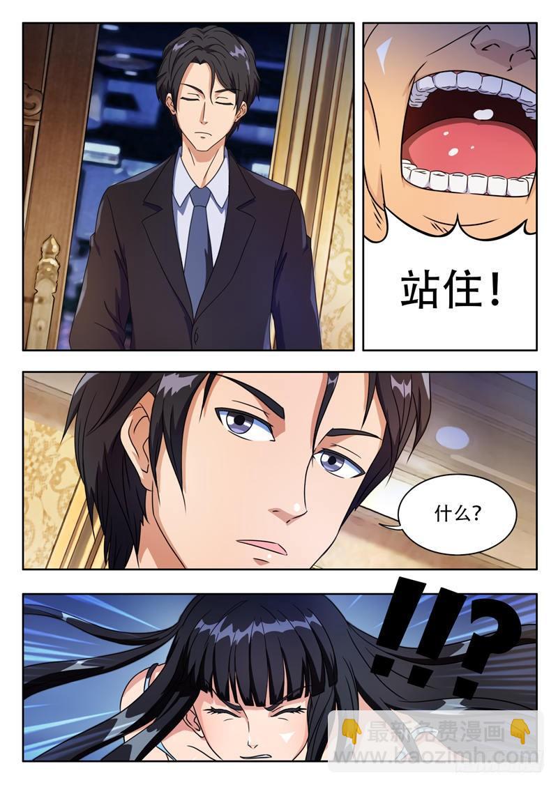 首席总裁的高冷娇妻 - 第2话 拍卖自己（下） - 2