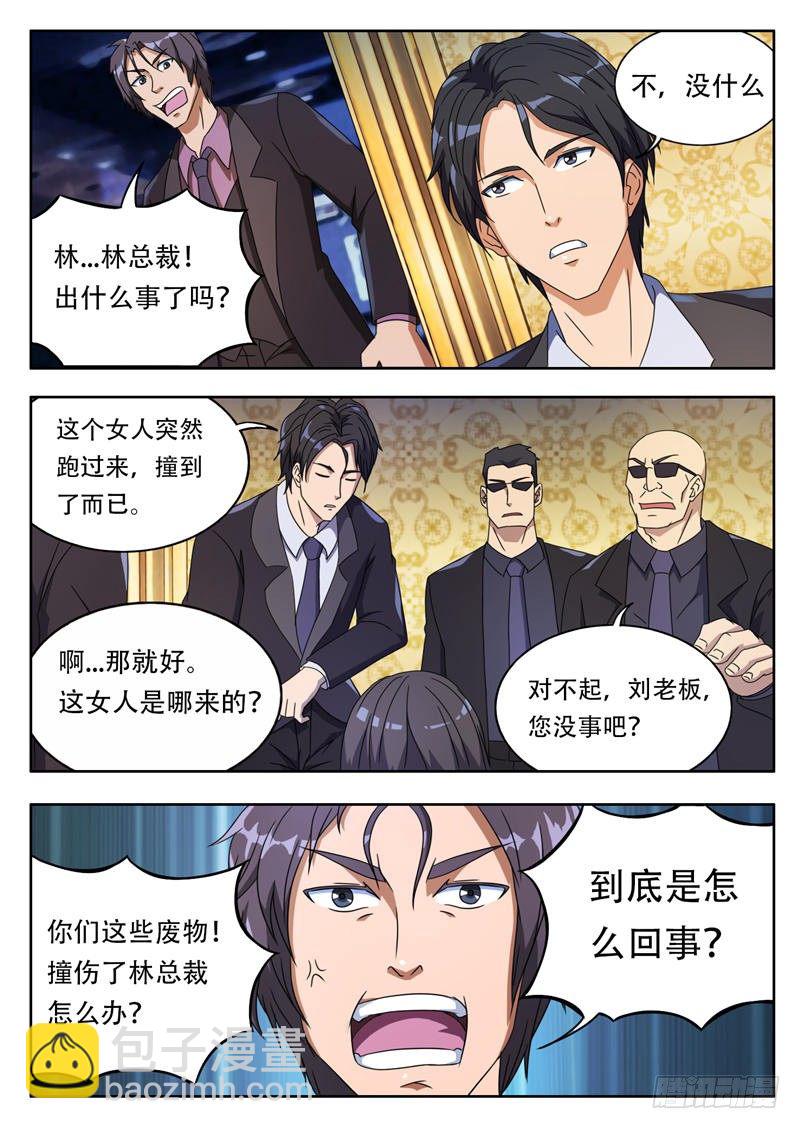 首席总裁的高冷娇妻 - 第2话 拍卖自己（下） - 1
