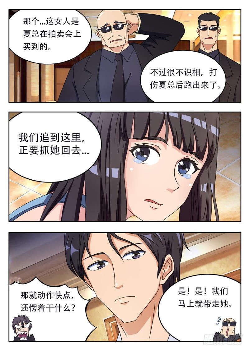 首席总裁的高冷娇妻 - 第2话 拍卖自己（下） - 2