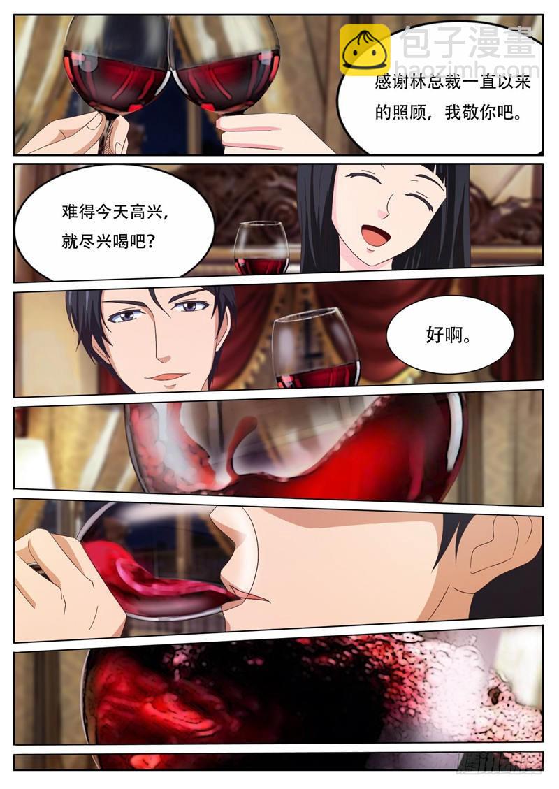 首席总裁的高冷娇妻 - 第18话 诡异的处女血 - 2