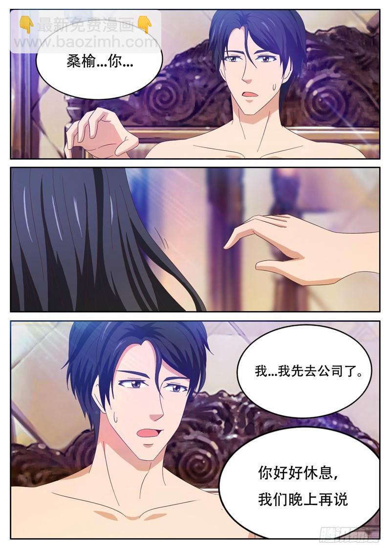 首席总裁的高冷娇妻 - 第18话 诡异的处女血 - 3