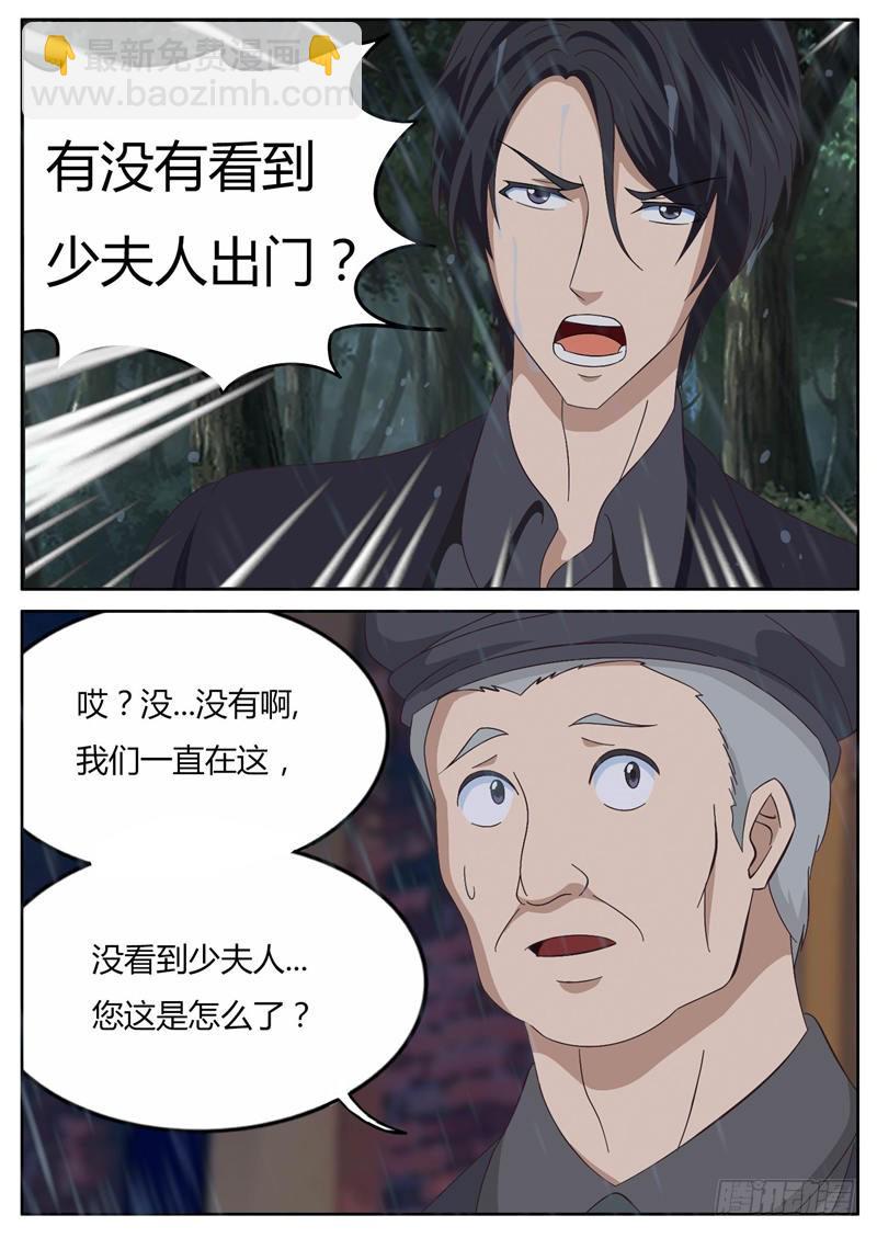 首席总裁的高冷娇妻 - 第20话 我就是你最好的药 - 1