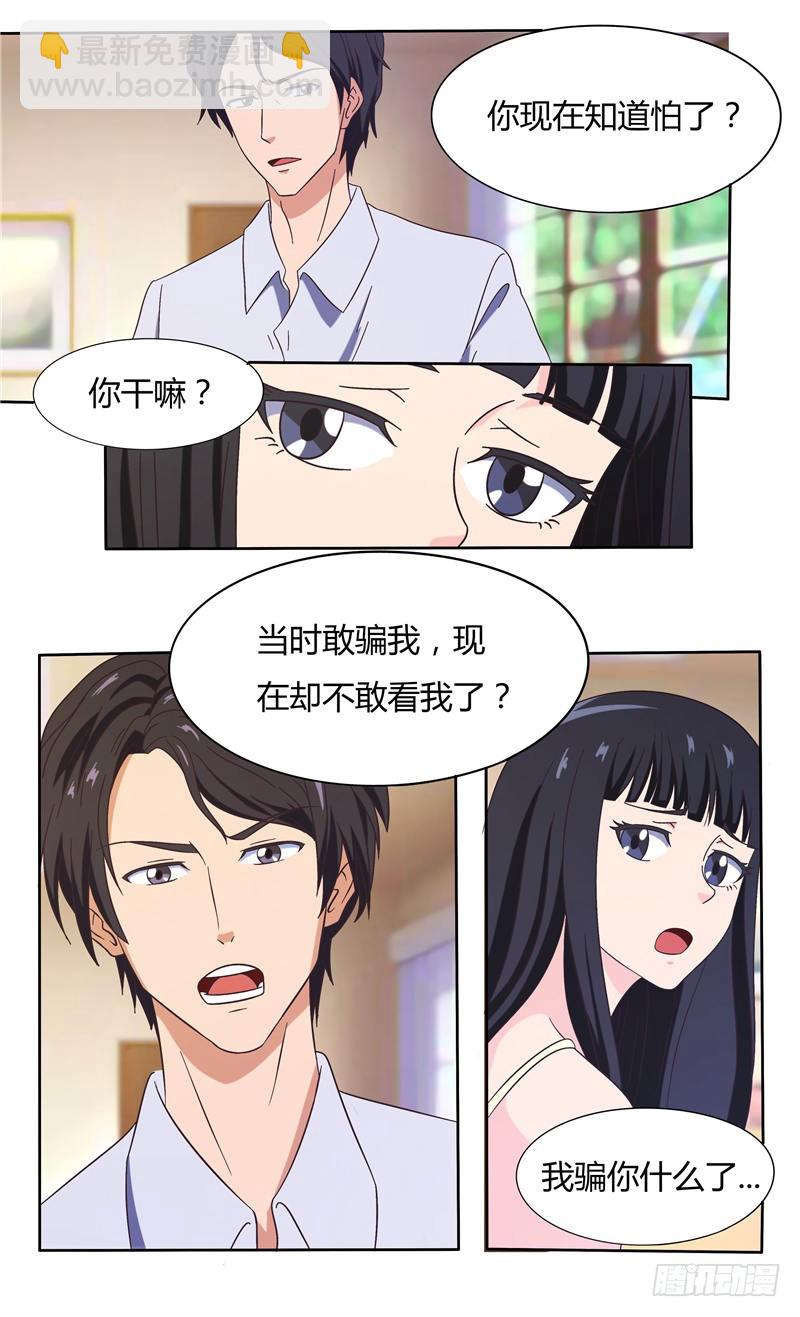 首席总裁的高冷娇妻 - 第22话 给你洗衣服（上） - 1
