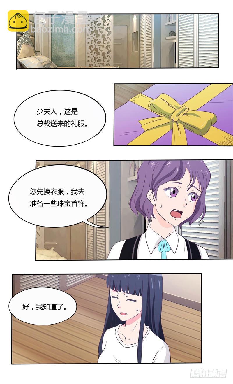 首席总裁的高冷娇妻 - 第26话 江家的舞会（上） - 2
